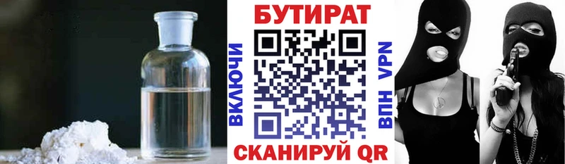 где купить   Калач  Бутират 1.4BDO 