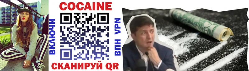 Кокаин VHQ  Калач 