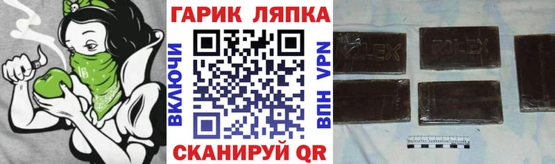 ГАШ гарик  блэк спрут ссылка  Калач  цена  